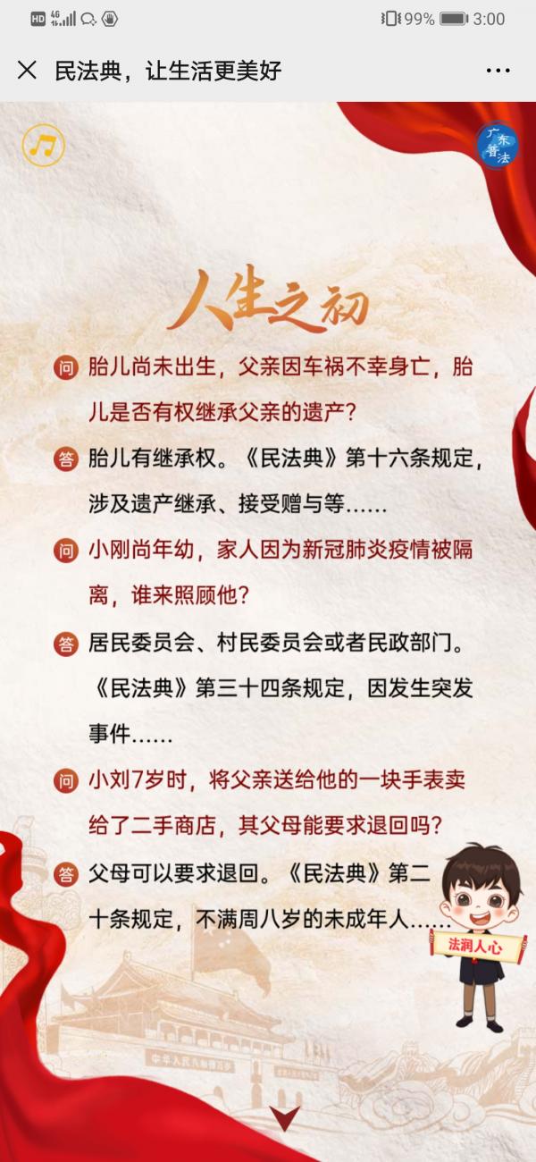 Screenshot_20210107_150050_com.tencent.mm(1).jpg